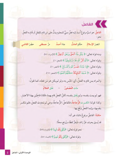 ⁦جميع مستويات سلسلة زاد التعليمية⁩ - الصورة ⁦62⁩