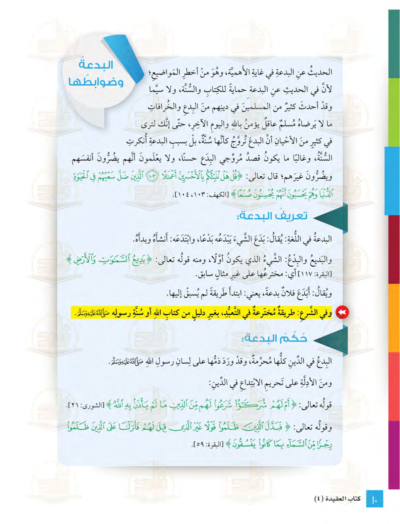 ⁦جميع مستويات سلسلة زاد التعليمية⁩ - الصورة ⁦65⁩