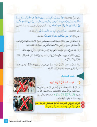 ⁦جميع مستويات سلسلة زاد التعليمية⁩ - الصورة ⁦66⁩