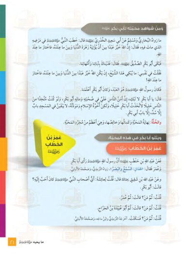 ⁦جميع مستويات سلسلة زاد التعليمية⁩ - الصورة ⁦75⁩