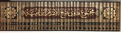⁦مجموع فتاوى شيخ الإسلام أحمد بن تيمية 1/37⁩ - الصورة ⁦2⁩