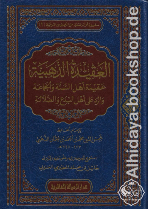العقيدة الذهبية
