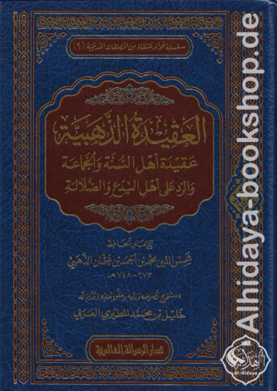 العقيدة الذهبية