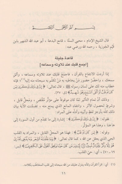 ⁦‏الفوائد⁩ - الصورة ⁦2⁩