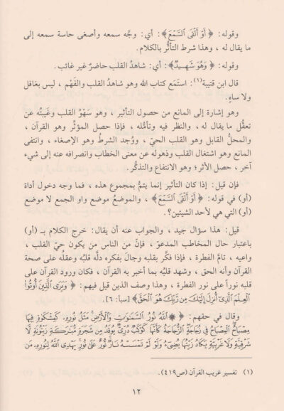 ⁦‏الفوائد⁩ - الصورة ⁦3⁩