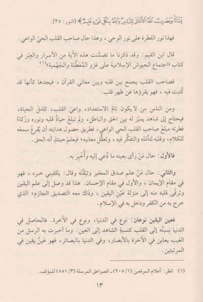 ⁦‏الفوائد⁩ - الصورة ⁦4⁩