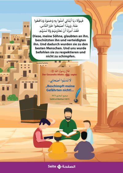 ⁦علمني منهاج حياتي - المستوى الرابع⁩ - الصورة ⁦5⁩
