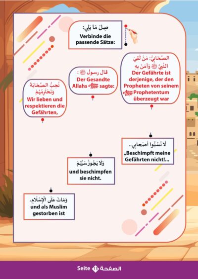 ⁦علمني منهاج حياتي - المستوى الرابع⁩ - الصورة ⁦6⁩
