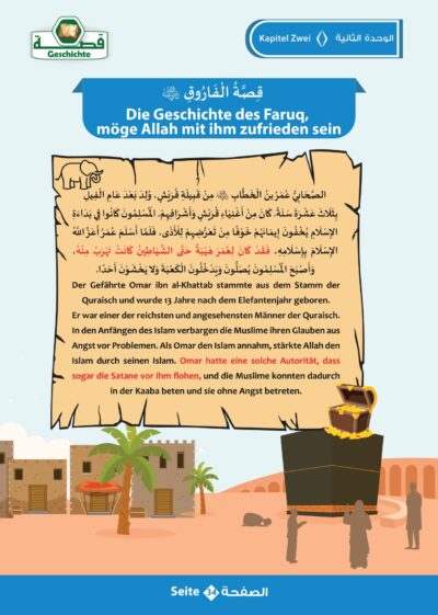 ⁦علمني منهاج حياتي - المستوى الرابع⁩ - الصورة ⁦7⁩
