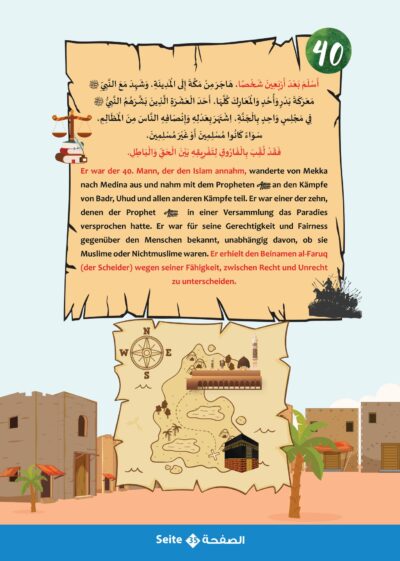 ⁦علمني منهاج حياتي - المستوى الرابع⁩ - الصورة ⁦8⁩