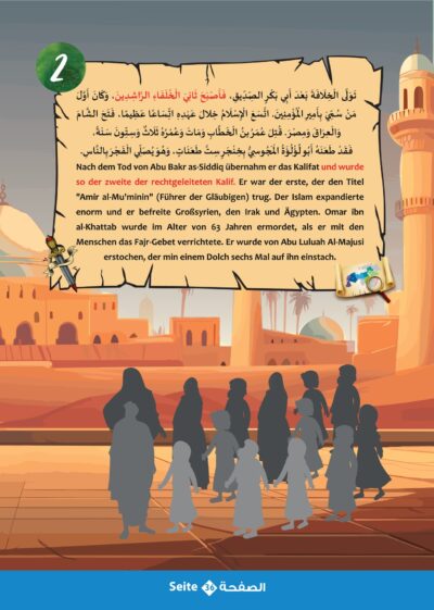 ⁦علمني منهاج حياتي - المستوى الرابع⁩ - الصورة ⁦9⁩