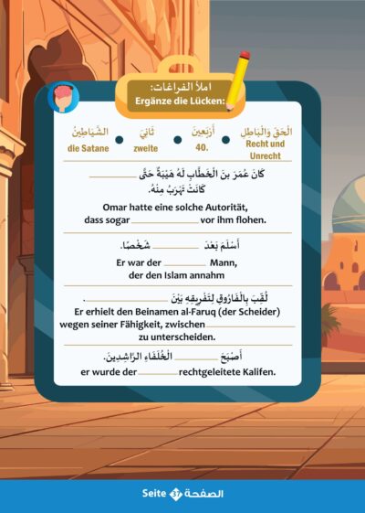 ⁦علمني منهاج حياتي - المستوى الرابع⁩ - الصورة ⁦10⁩