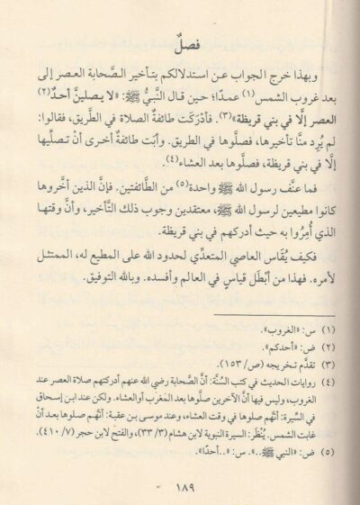 ⁦كتاب الصلاة⁩ - الصورة ⁦3⁩
