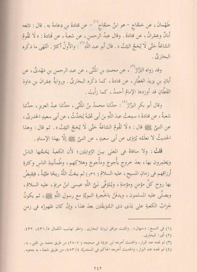 ⁦البداية والنهاية 1/22⁩ - الصورة ⁦4⁩