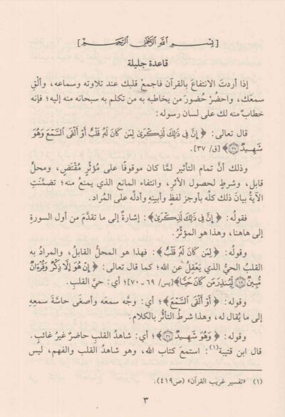 ⁦الفوائد⁩ - الصورة ⁦2⁩