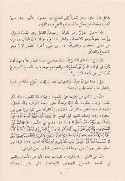 ⁦الفوائد⁩ - الصورة ⁦3⁩