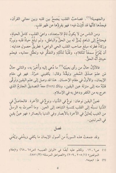 ⁦الفوائد⁩ - الصورة ⁦4⁩