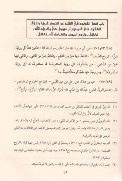 ⁦تهذيب كتاب الشريعة⁩ - الصورة ⁦2⁩