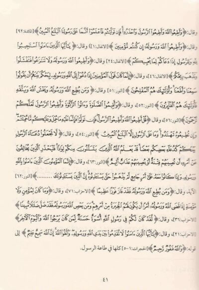 ⁦تهذيب كتاب الإبانة عن شريعة الفرقة الناجية ومجانبة الفرق المذمومة⁩ - الصورة ⁦4⁩
