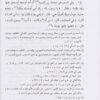⁦كتاب العرش 1/2⁩ - الصورة ⁦3⁩
