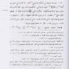 ⁦كتاب العرش 1/2⁩ - الصورة ⁦4⁩