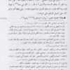 ⁦كتاب العرش 1/2⁩ - الصورة ⁦5⁩