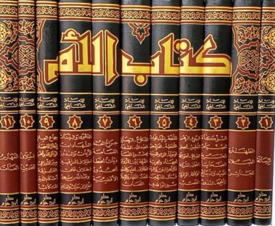 ⁦كتاب الأم 1/11⁩ - الصورة ⁦2⁩