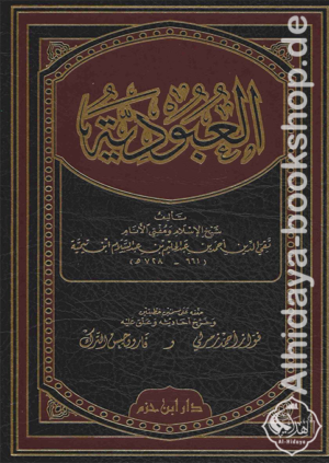 العبودية