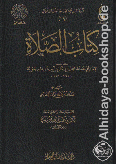 كتاب الصلاة