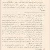 ⁦جامع العلوم والحكم في شرح خمسين حديثا من جوامع الكلم⁩ - الصورة ⁦3⁩