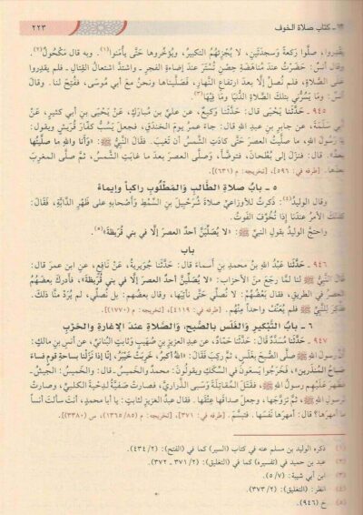 ⁦الجامع المسند الصحيح المختصر من امور رسول الله ﷺ المعروف بـ صحيح البخاري⁩ - الصورة ⁦3⁩