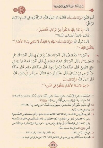 ⁦النساء وما يتعلق بهن⁩ - الصورة ⁦4⁩