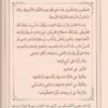 ⁦بيان معاني البديع 1/4⁩ - الصورة ⁦3⁩