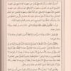 ⁦بيان معاني البديع 1/4⁩ - الصورة ⁦5⁩