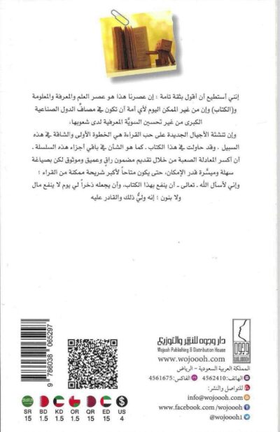 ⁦طفل يقرأ (أفكار عملية لتشجيع الأطفال على القراءة)⁩ - الصورة ⁦2⁩