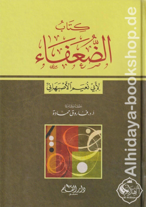 كتاب الضعفاء لأبي نعيم الأصفهاني