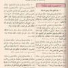 ⁦سنن ابن ماجه⁩ - الصورة ⁦2⁩