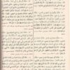 ⁦سنن ابن ماجه⁩ - الصورة ⁦3⁩