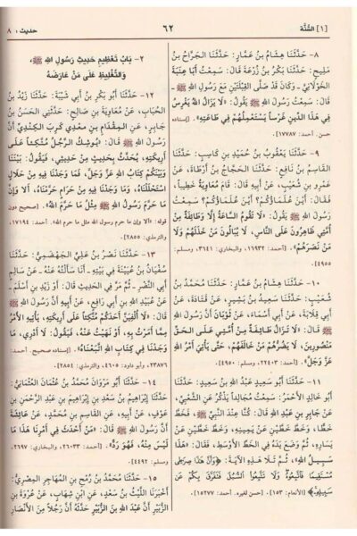 ⁦سنن ابن ماجه⁩ - الصورة ⁦3⁩