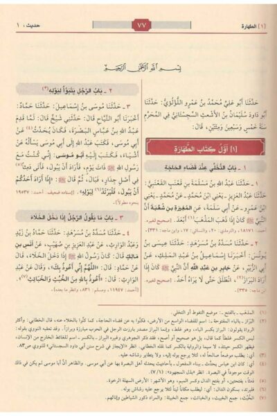 ⁦سنن أبي داود⁩ - الصورة ⁦2⁩