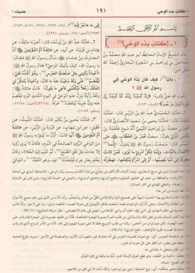 ⁦الجامع المسند الصحيح المختصر من أمور رسول الله ﷺ المعروف بـ صحيح البخاري⁩ - الصورة ⁦2⁩