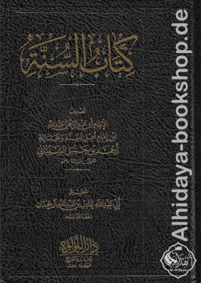 ⁦مجموعة كتب الهداية الأولى 1/9⁩ - الصورة ⁦2⁩
