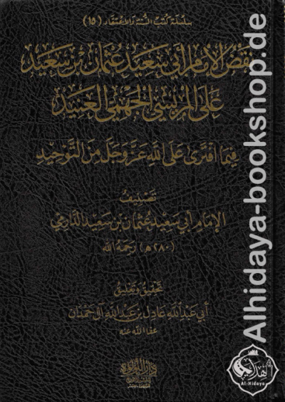 ⁦مجموعة كتب الهداية الأولى 1/9⁩ - الصورة ⁦3⁩