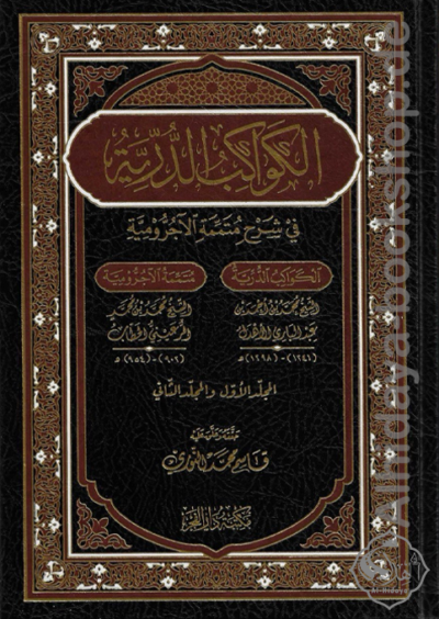 ⁦مجموعة كتب الهداية الأولى 1/9⁩ - الصورة ⁦9⁩