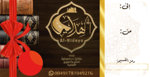 بطاقة هدية