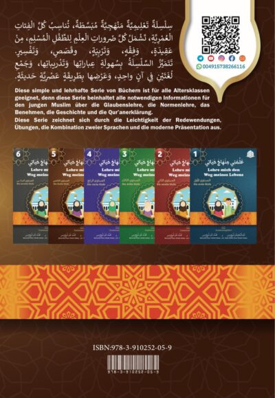⁦علمني منهاج حياتي المستوى الخامس⁩ - الصورة ⁦2⁩
