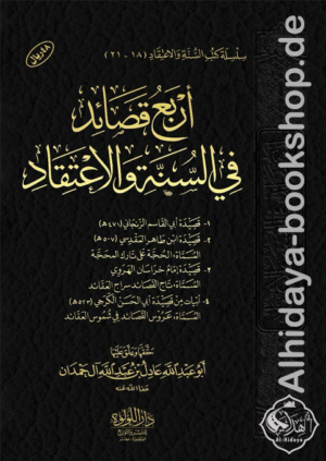 أربع قصائد في السنة والاعتقاد